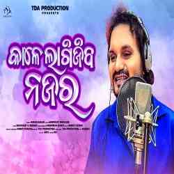 Kale Lagijiba Nazara